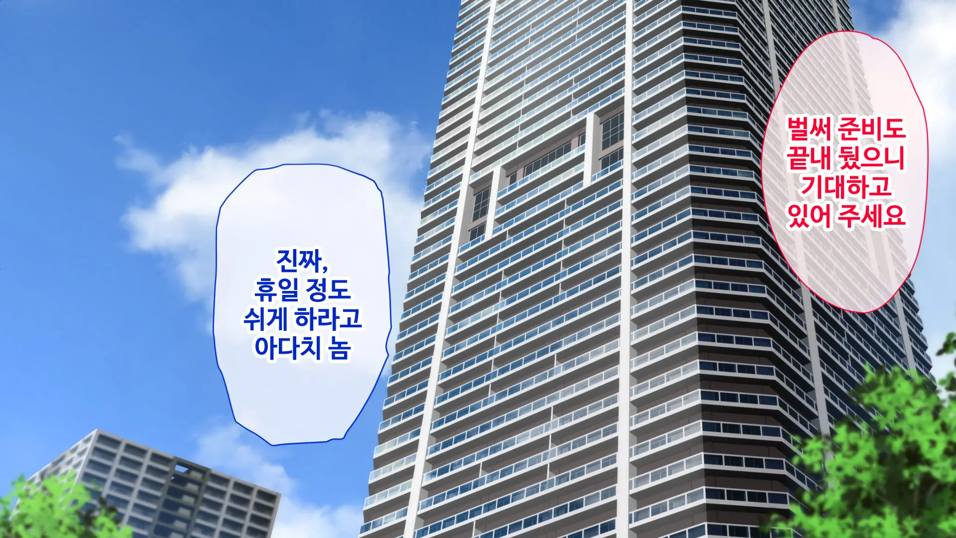 Tonari No Danna To Uchi No Tsuma | 옆집 남편과 우리집 아내